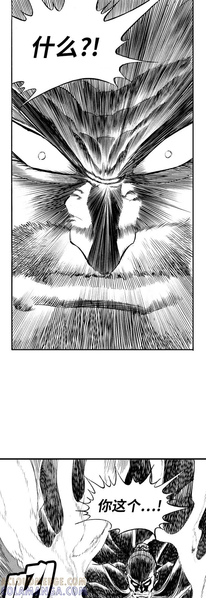 《龙飞不败》第56话 第34页
