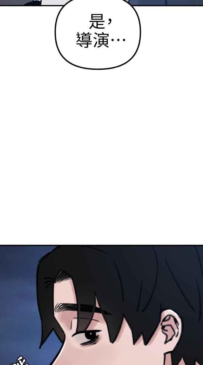隐密的缪思 第56话 刹那间与永恒的乐园 第96页