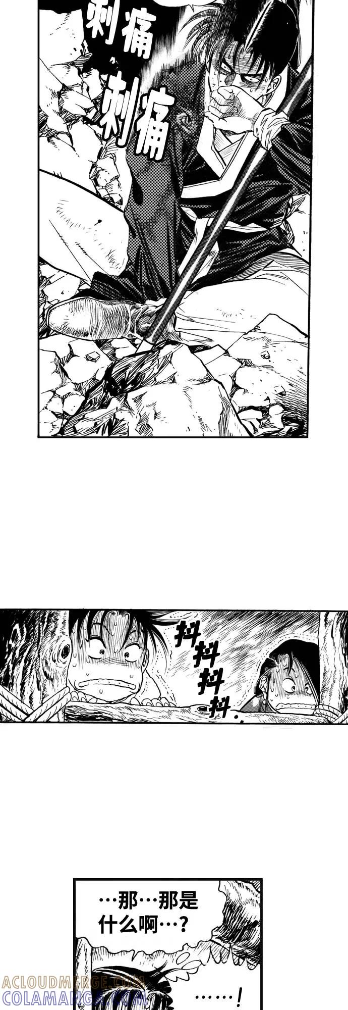 《龙飞不败》第56话 第28页