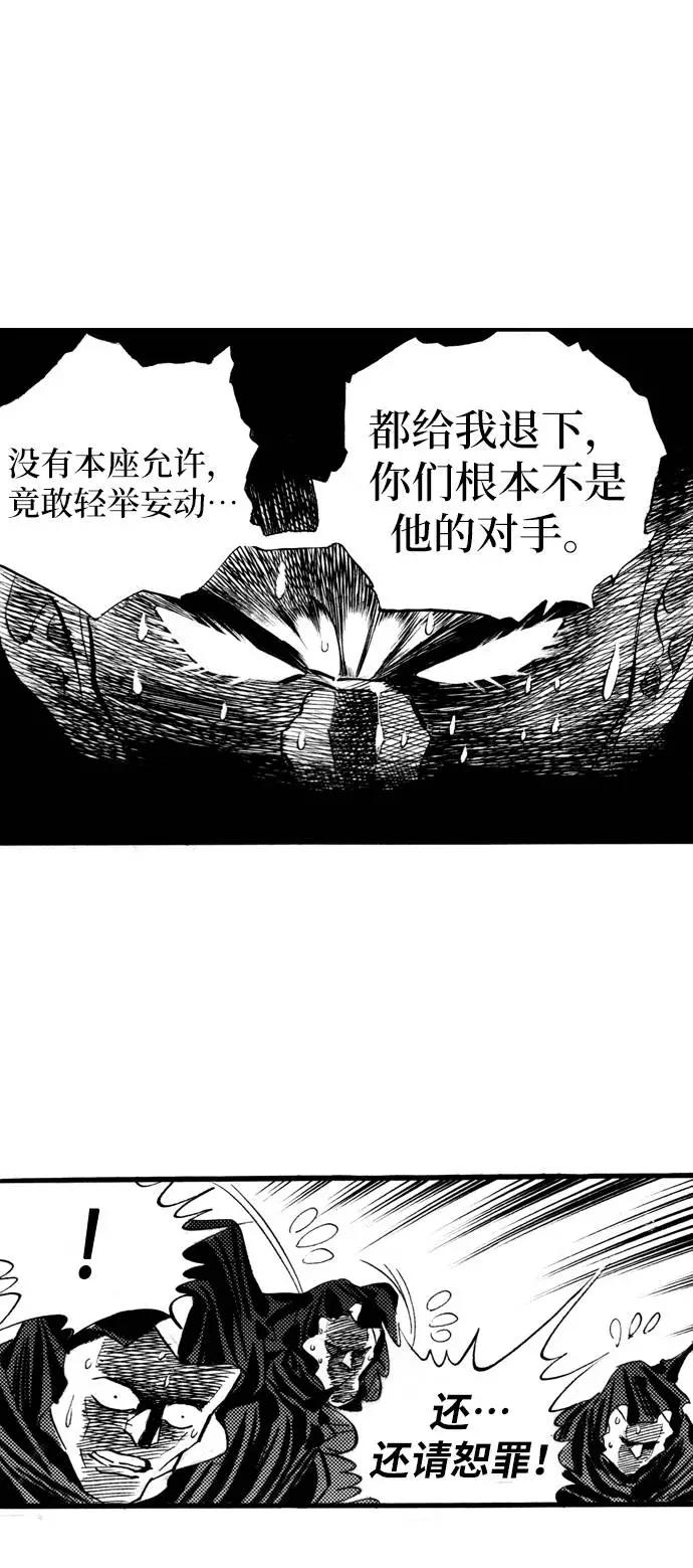 《龙飞不败》第57话 第52页