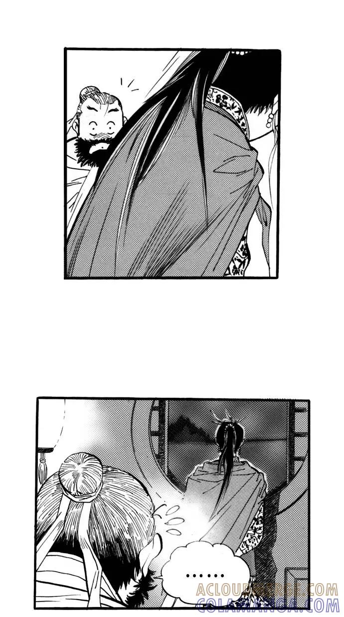 《龙飞不败》第57话 第81页