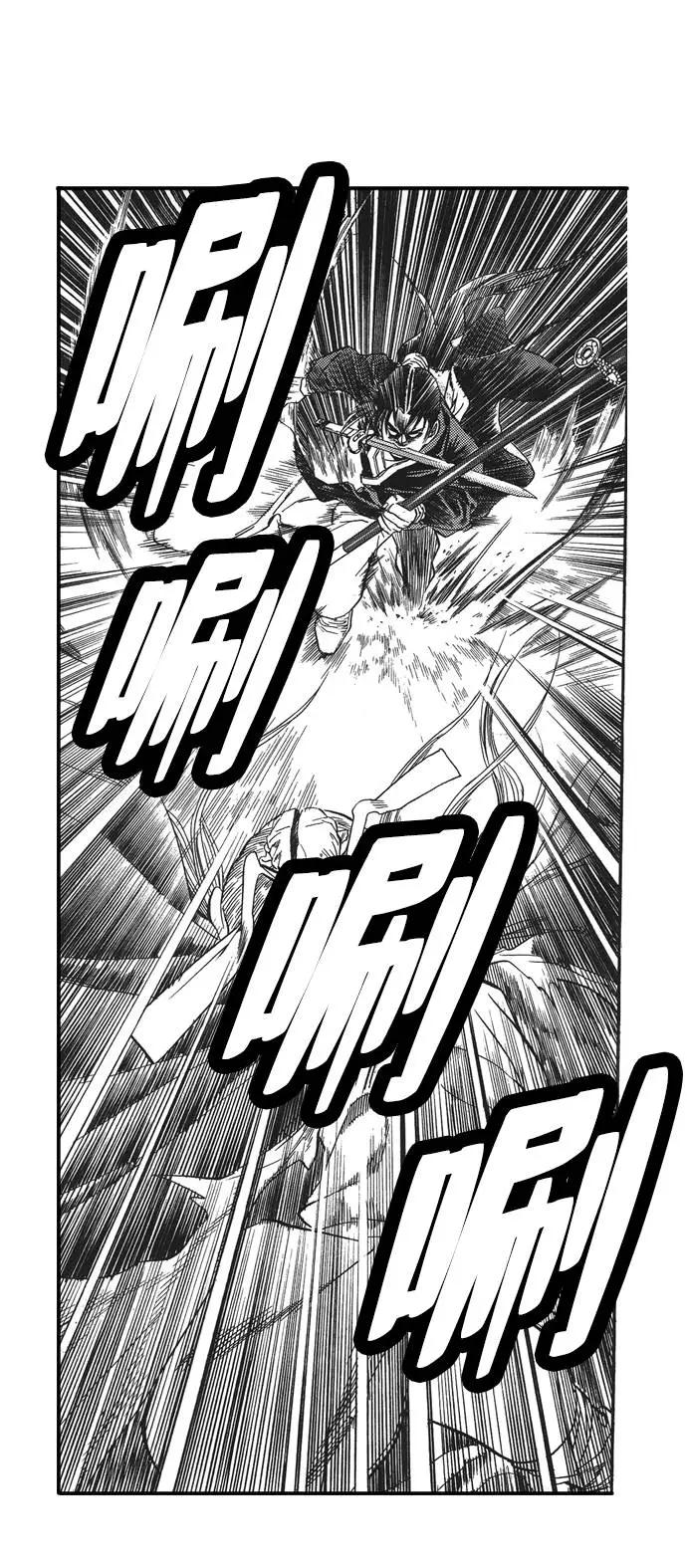 《龙飞不败》第57话 第92页