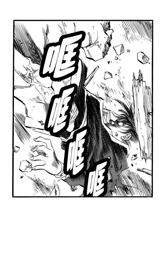 《龙飞不败》第57话 第107页