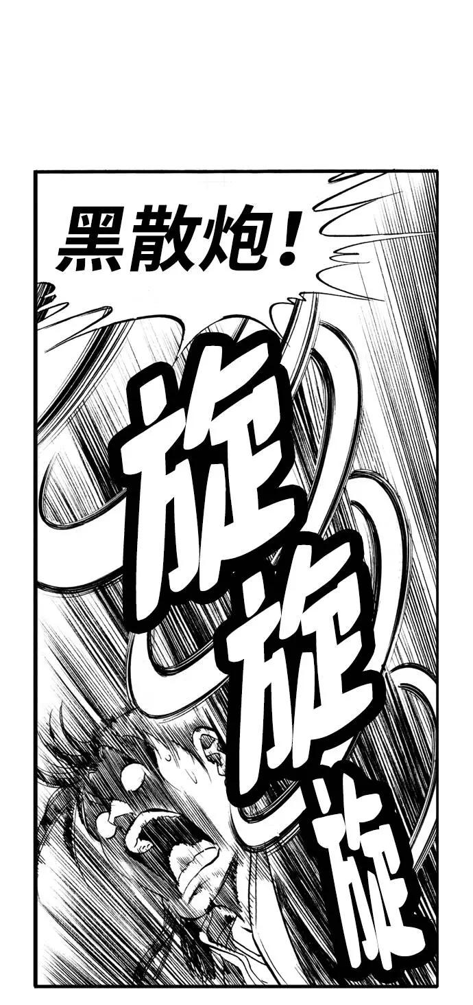《龙飞不败》第57话 第38页