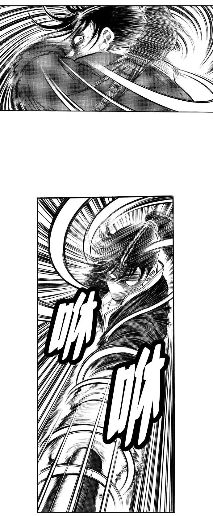《龙飞不败》第57话 第3页