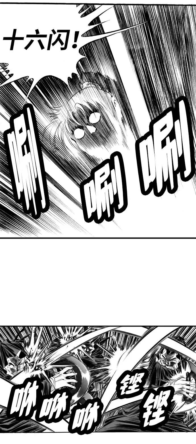 《龙飞不败》第57话 第35页