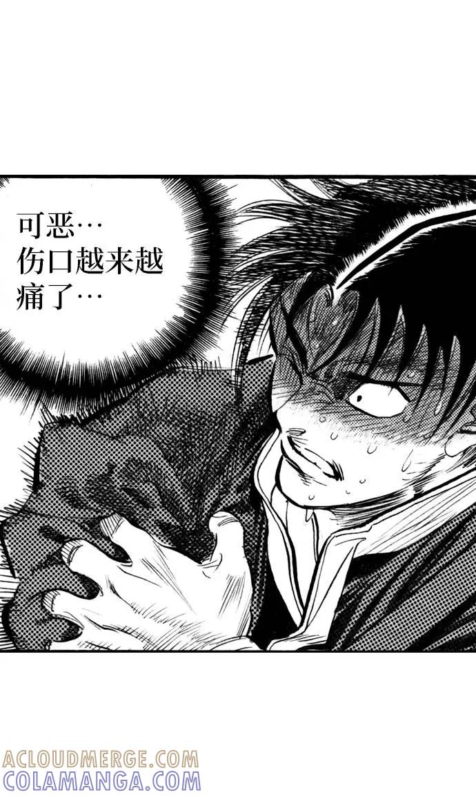 《龙飞不败》第57话 第25页