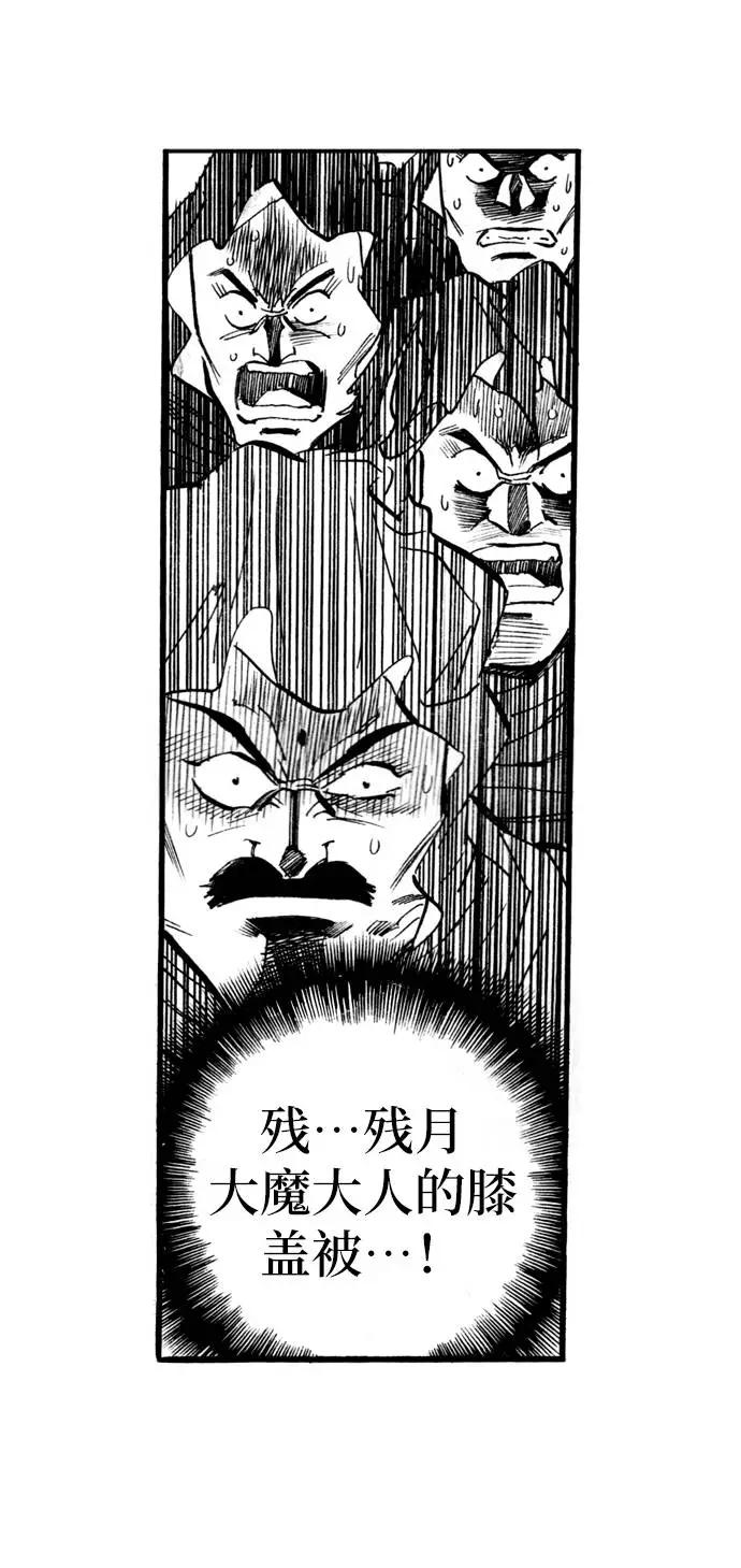 《龙飞不败》第57话 第18页