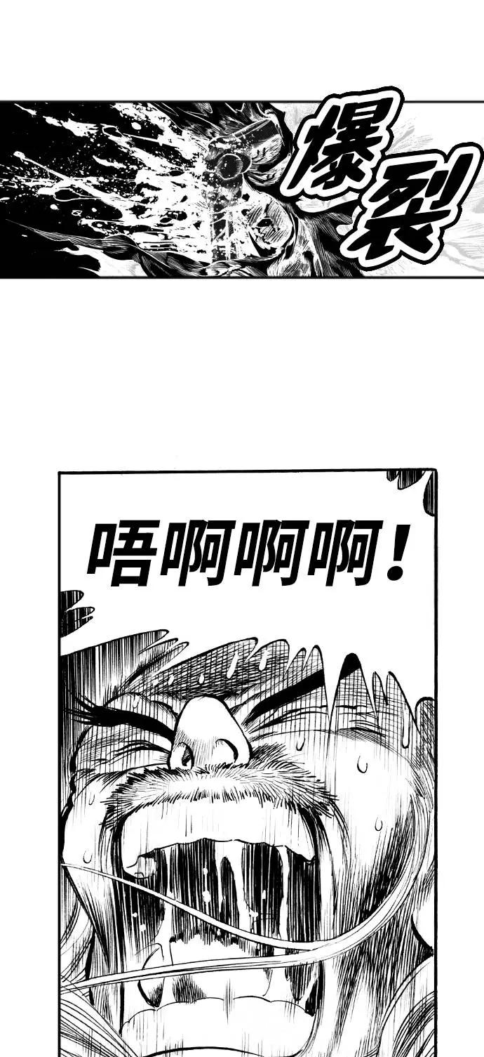 《龙飞不败》第57话 第14页