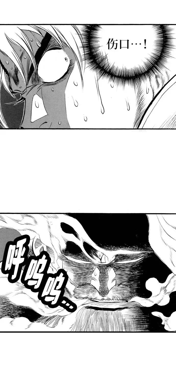 《龙飞不败》第57话 第50页