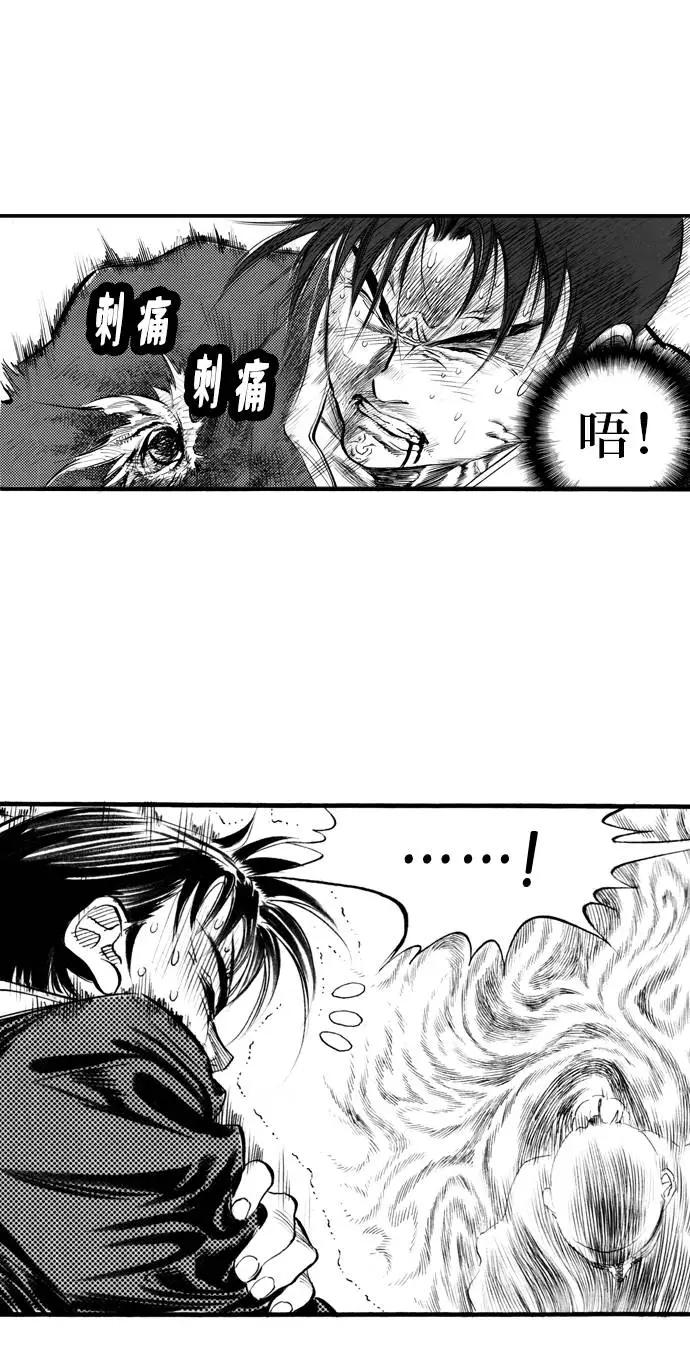 《龙飞不败》第57话 第24页