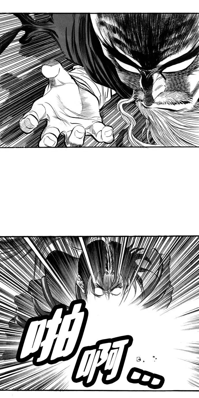 《龙飞不败》第57话 第103页