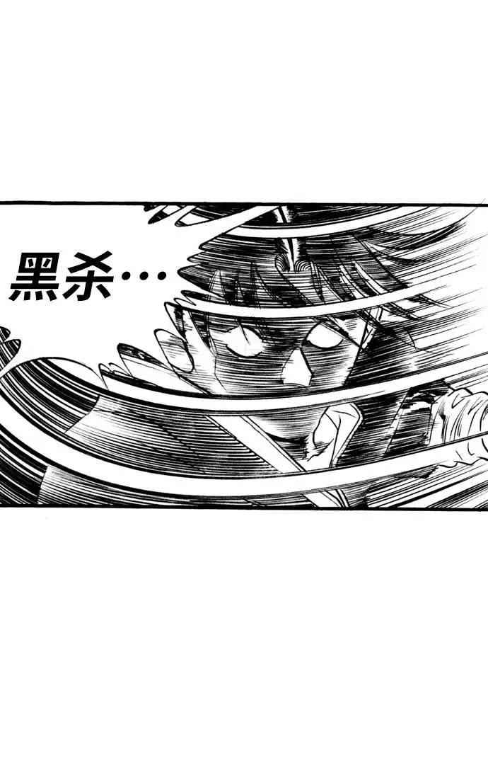 《龙飞不败》第57话 第34页