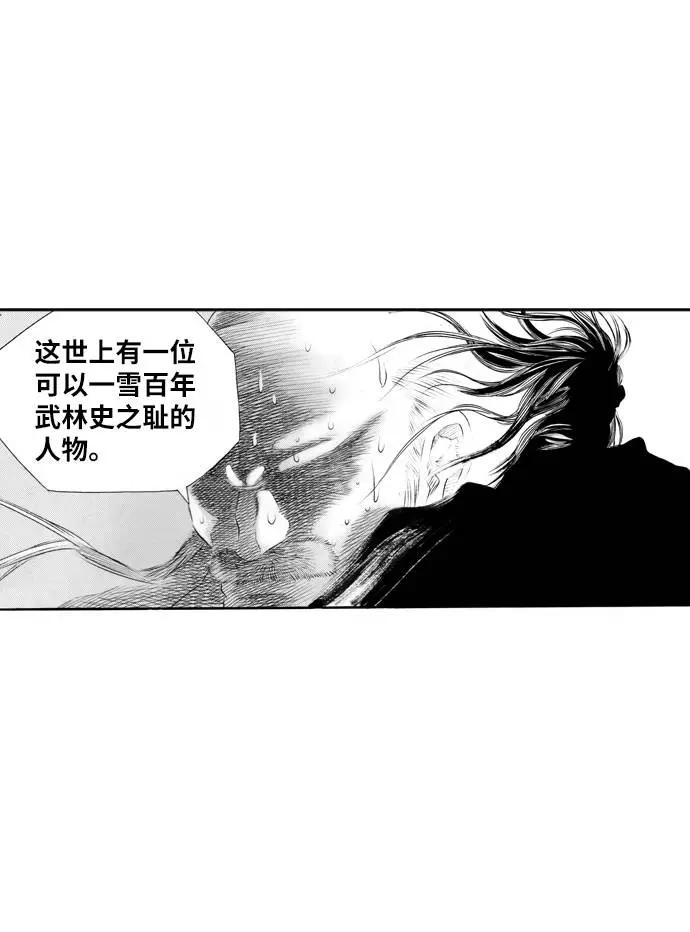 《龙飞不败》第57话 第58页