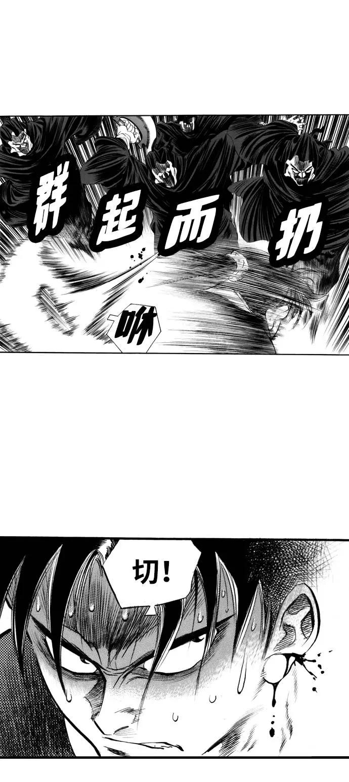 《龙飞不败》第57话 第30页