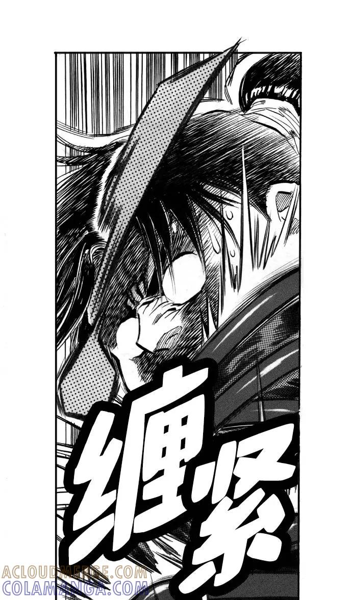 《龙飞不败》第57话 第101页