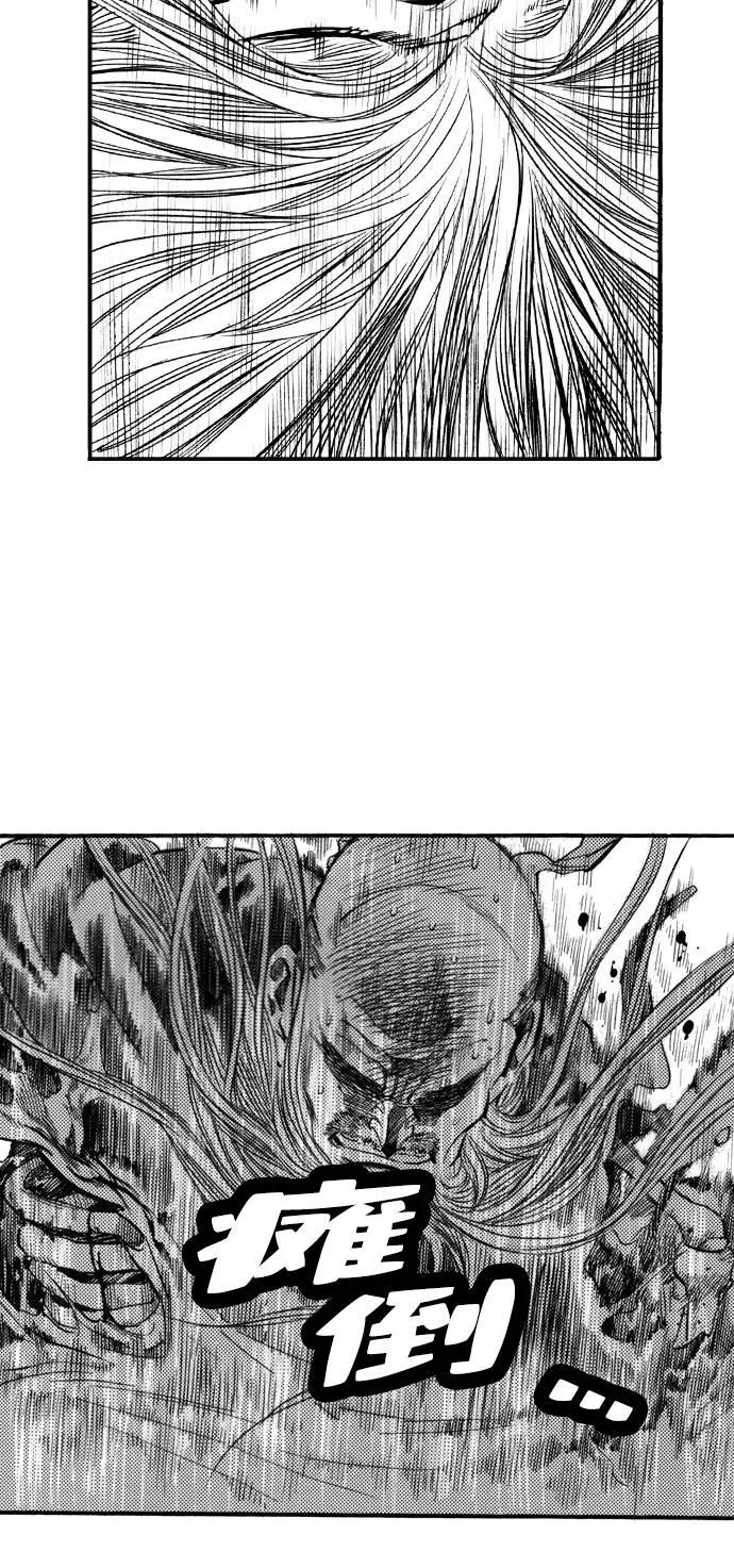 《龙飞不败》第57话 第15页