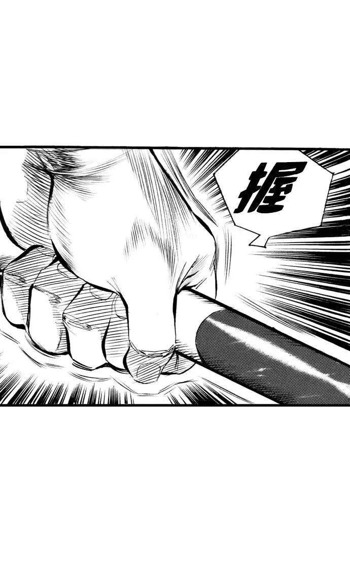《龙飞不败》第57话 第31页
