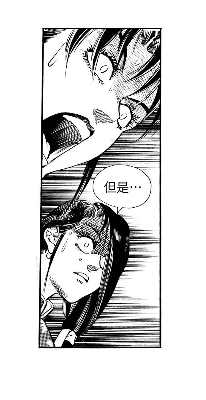 《龙飞不败》第57话 第19页