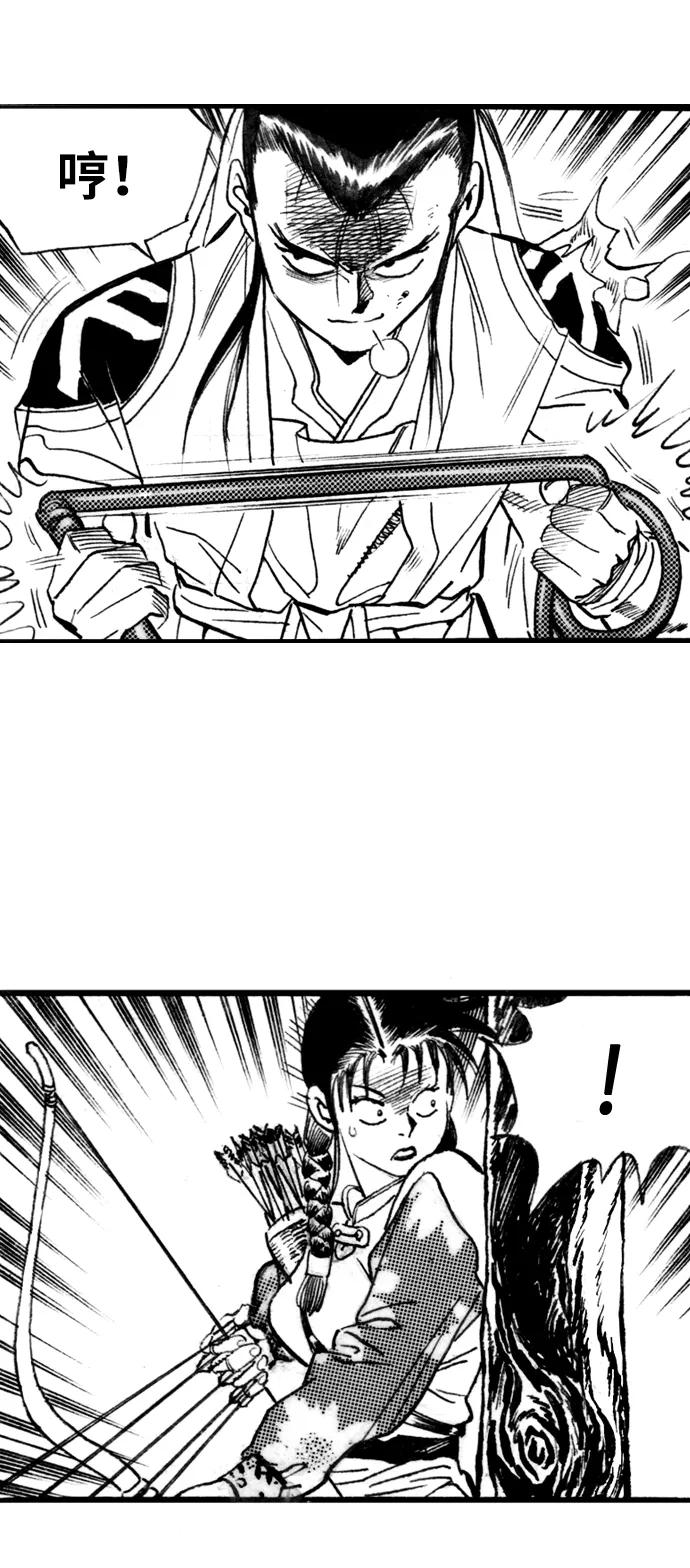 《龙飞不败》第58话 第27页