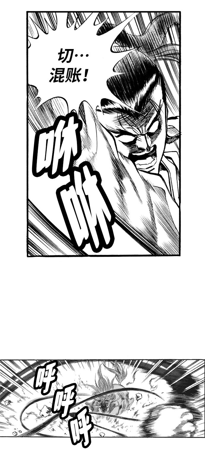 《龙飞不败》第58话 第33页
