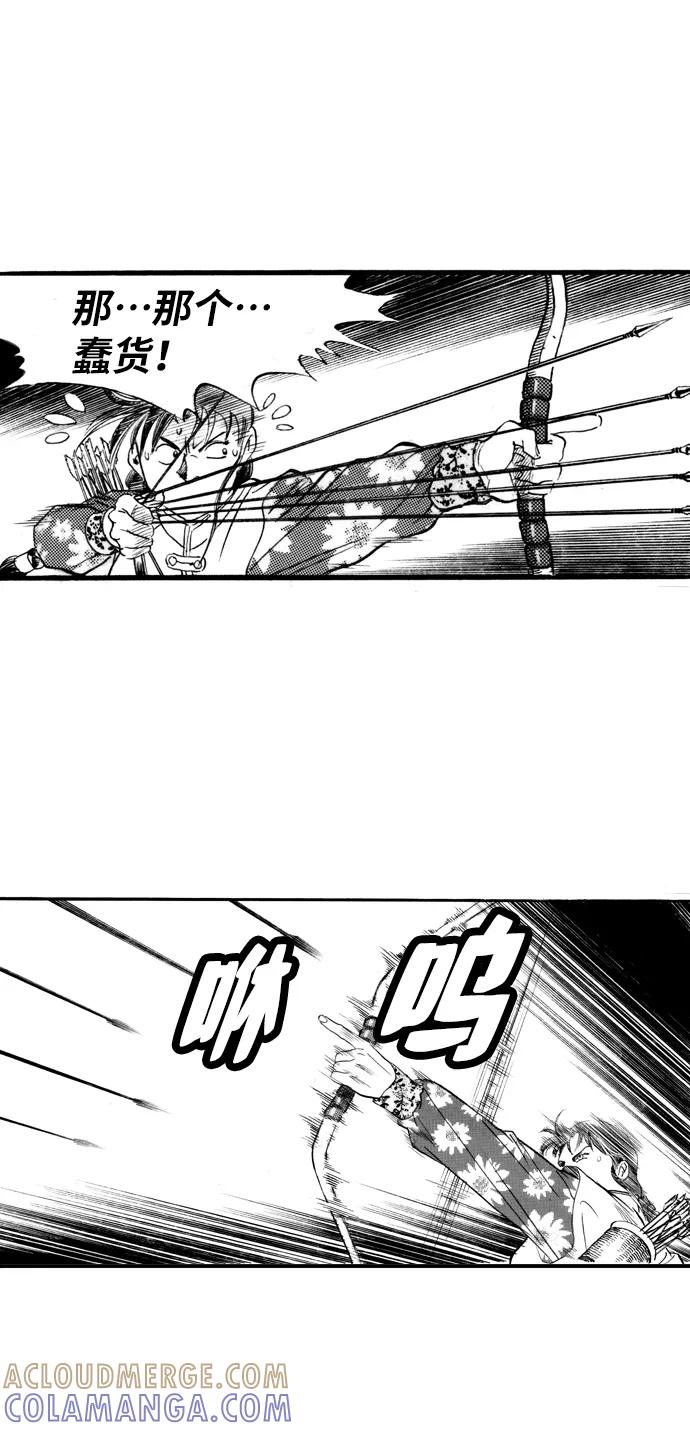 《龙飞不败》第58话 第28页