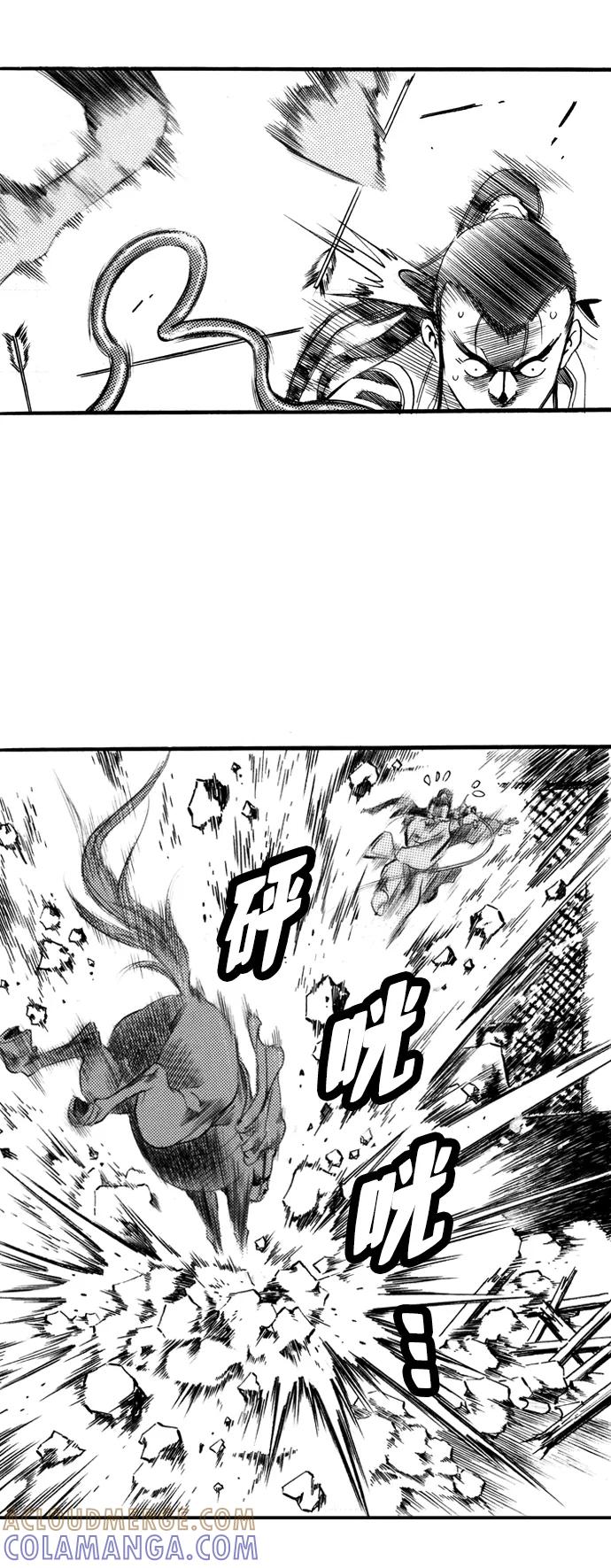 《龙飞不败》第58话 第31页