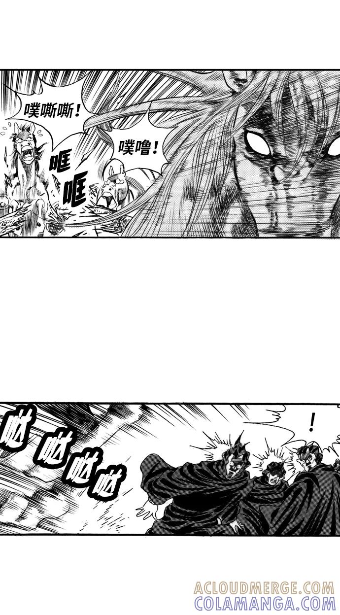 《龙飞不败》第58话 第13页