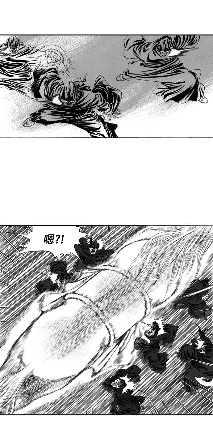 《龙飞不败》第58话 第17页