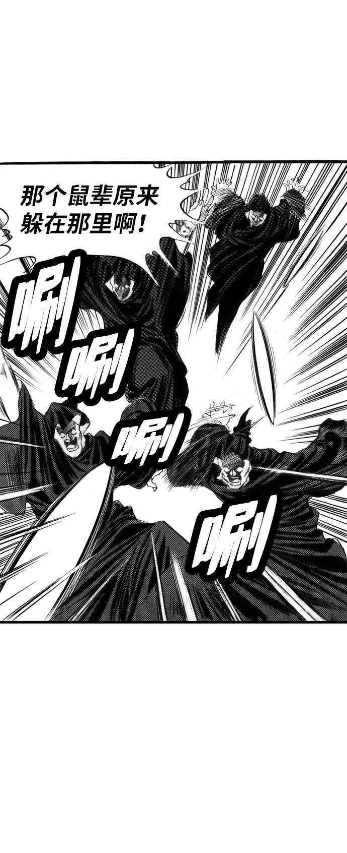 《龙飞不败》第58话 第42页