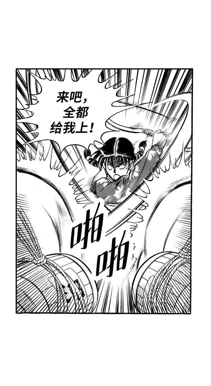 《龙飞不败》第58话 第12页