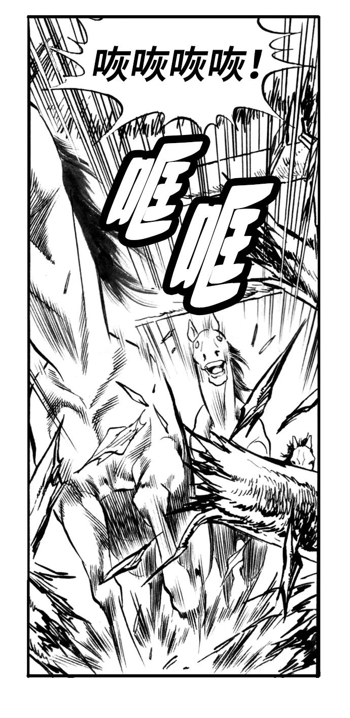 《龙飞不败》第58话 第41页