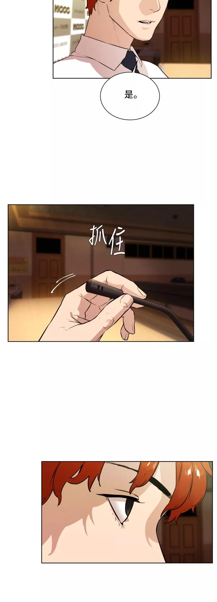 《高中游泳王》[第57话] 冬河游泳大赛（8） 第47页