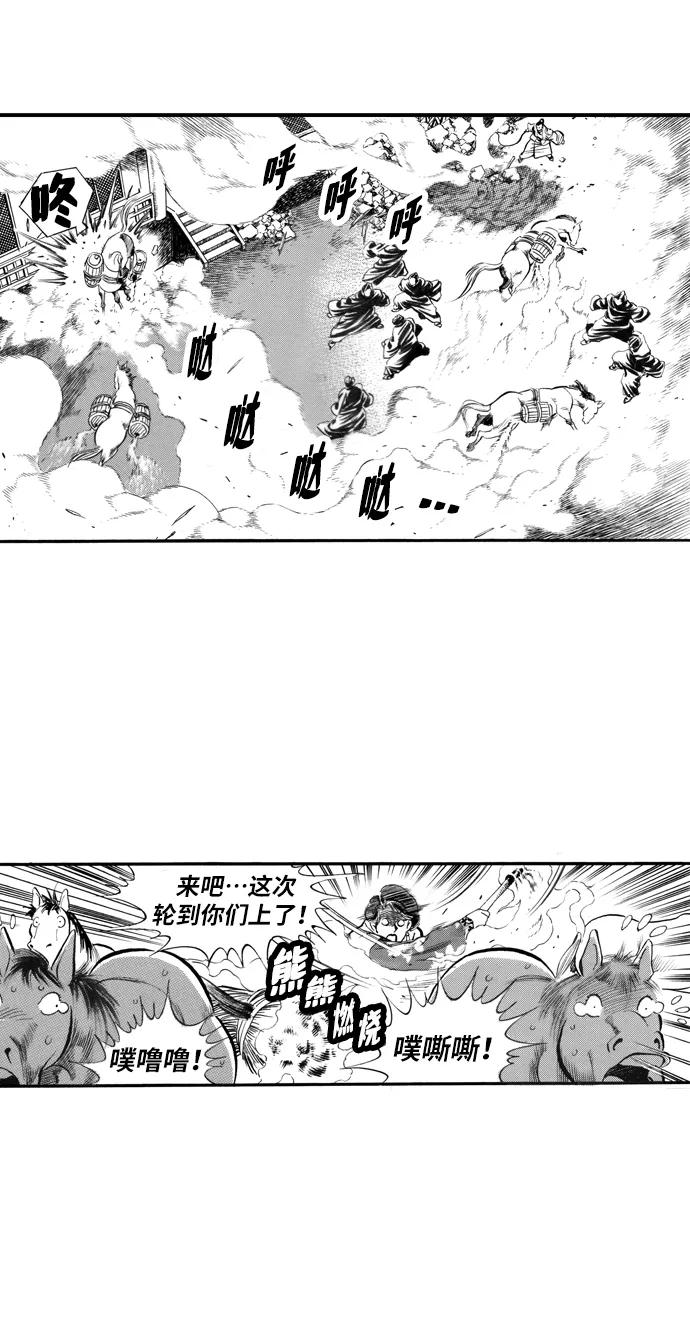 《龙飞不败》第58话 第39页
