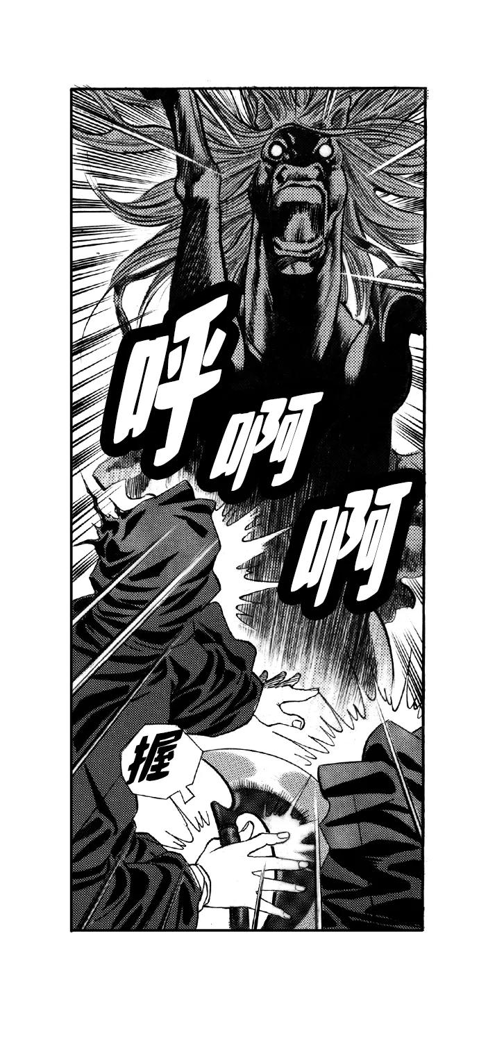 《龙飞不败》第58话 第14页