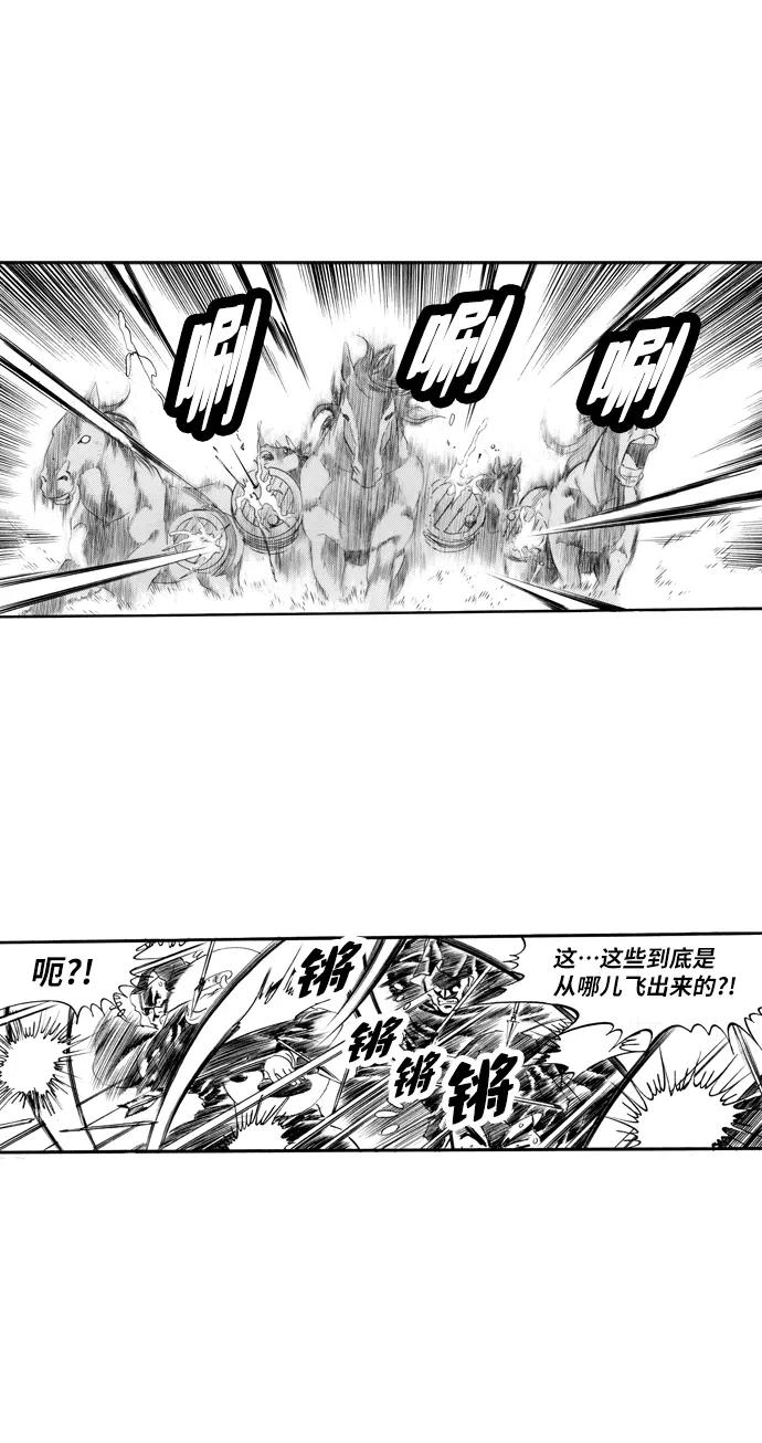 《龙飞不败》第58话 第24页