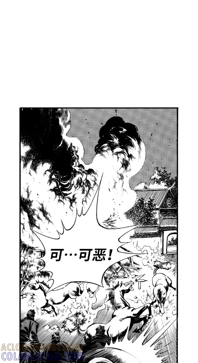 《龙飞不败》第58话 第52页