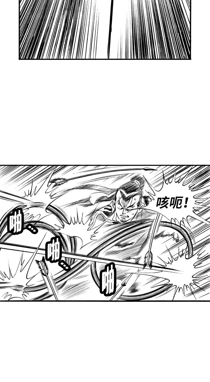 《龙飞不败》第58话 第30页