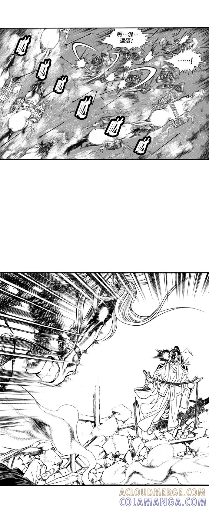 《龙飞不败》第58话 第25页