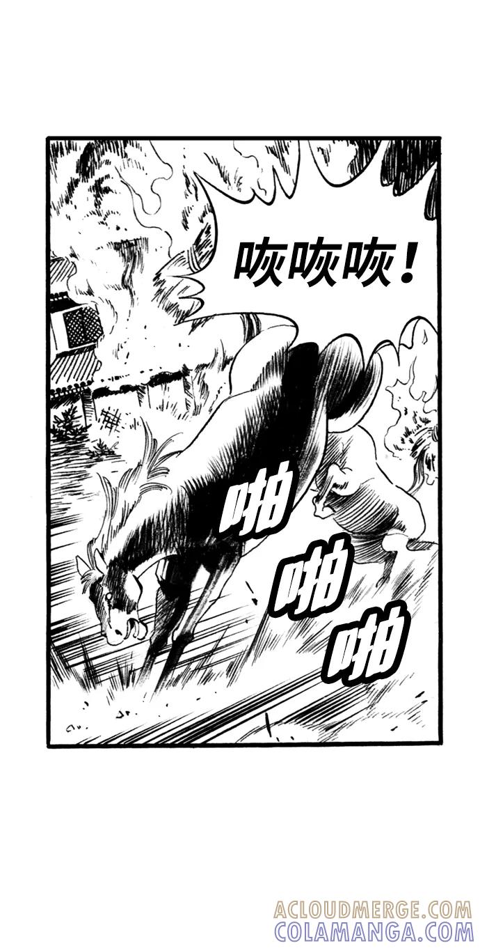 《龙飞不败》第58话 第46页