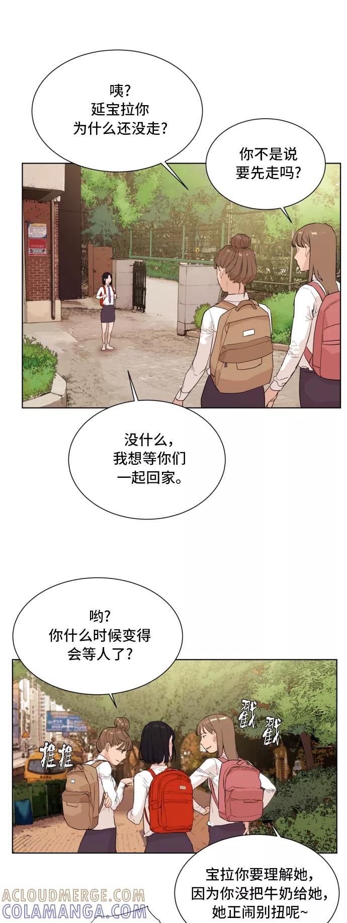 《高中游泳王》[第57话] 冬河游泳大赛（8） 第37页