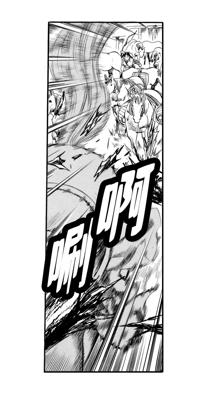 《龙飞不败》第58话 第11页
