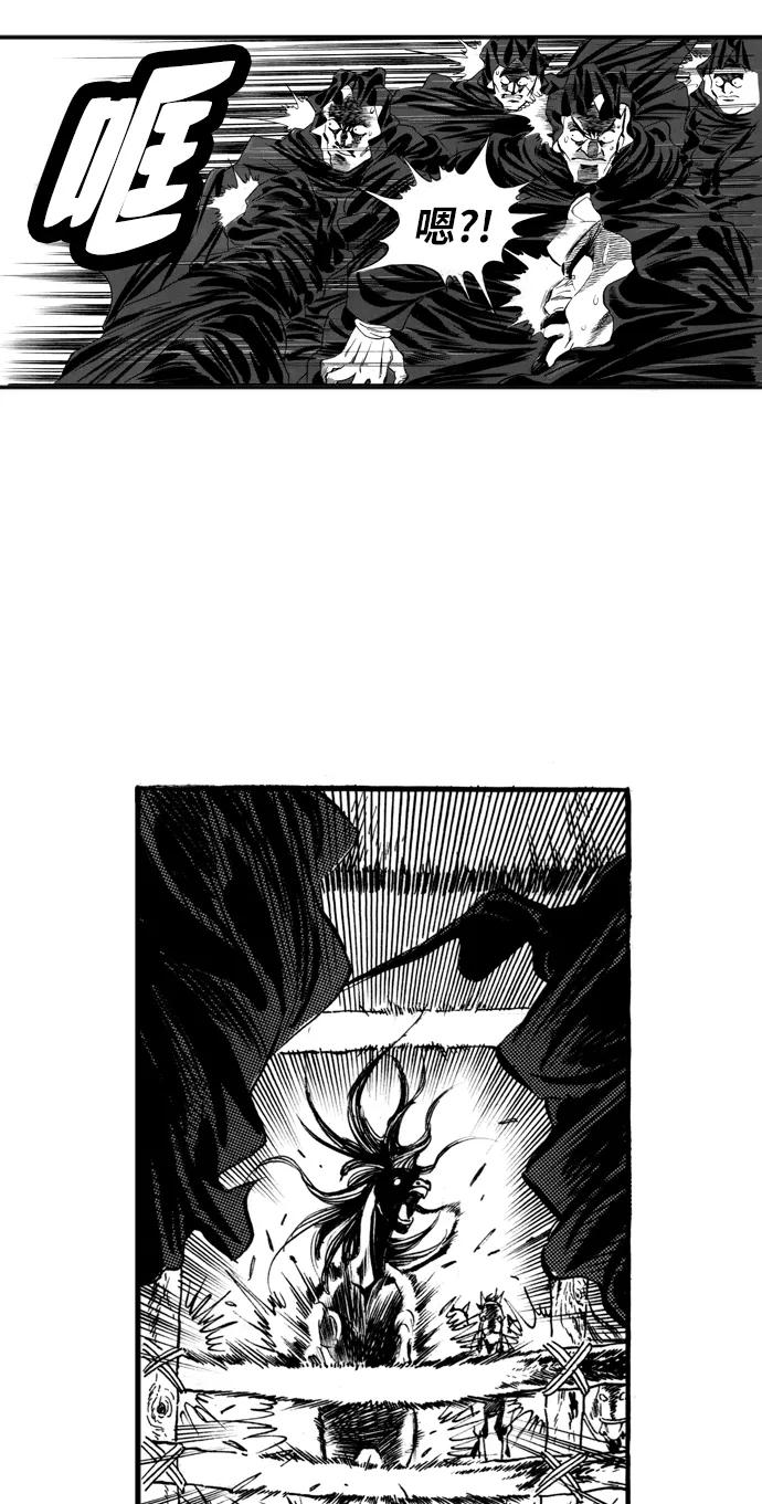 《龙飞不败》第58话 第8页