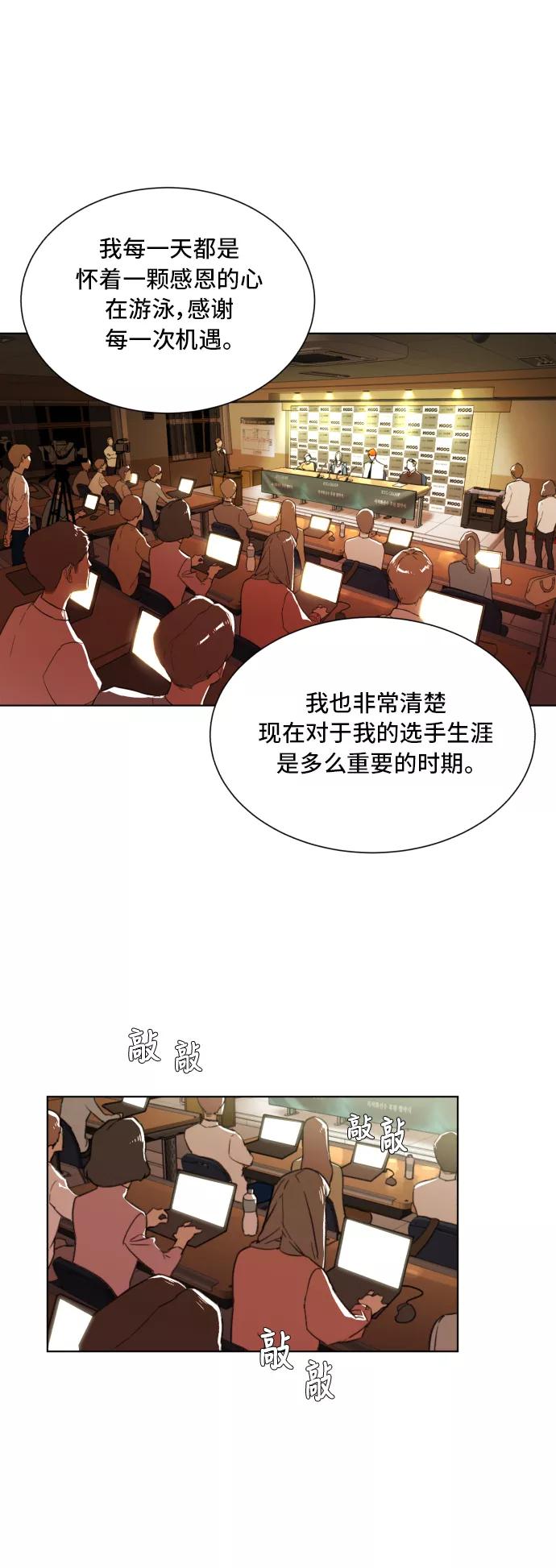 《高中游泳王》[第57话] 冬河游泳大赛（8） 第48页