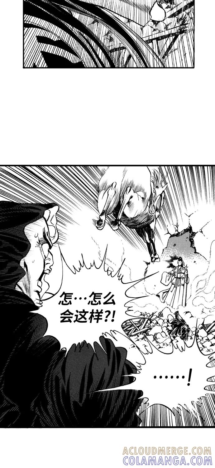 《龙飞不败》第58话 第19页