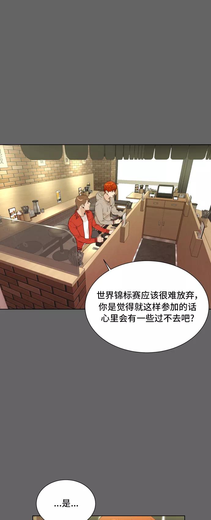 《高中游泳王》[第58话] 你的极限是？ 第21页