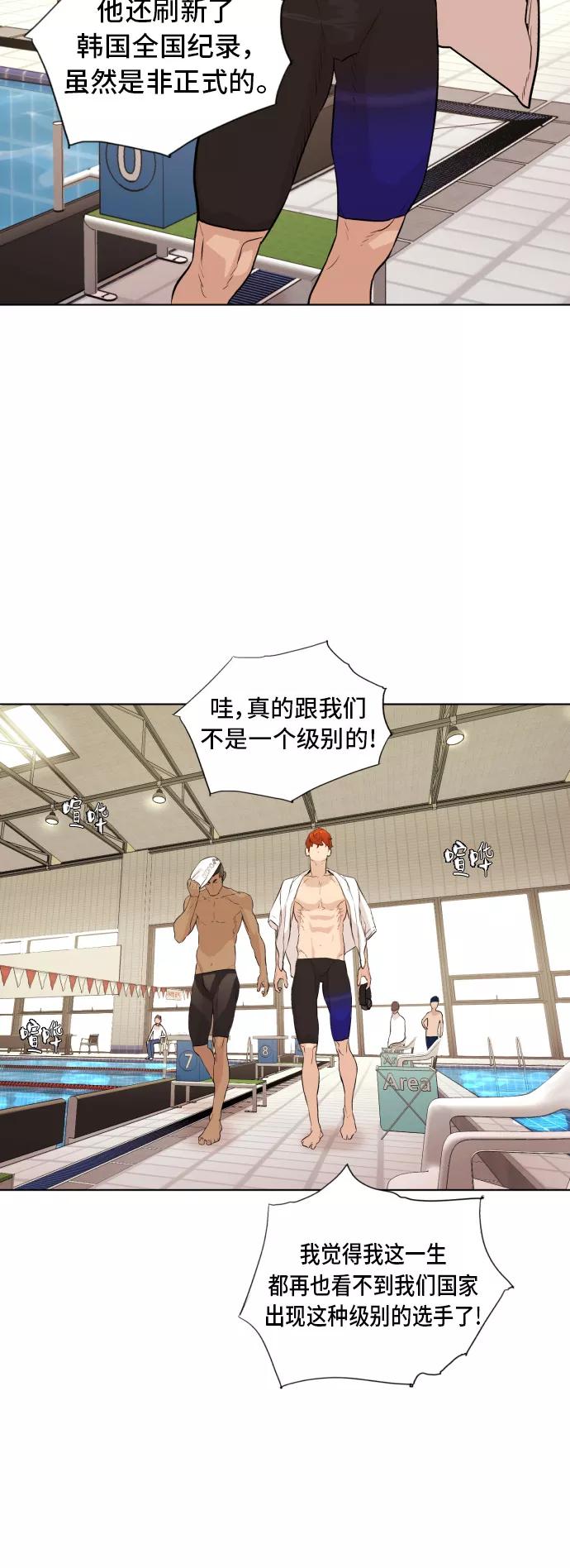 《高中游泳王》[第58话] 你的极限是？ 第30页