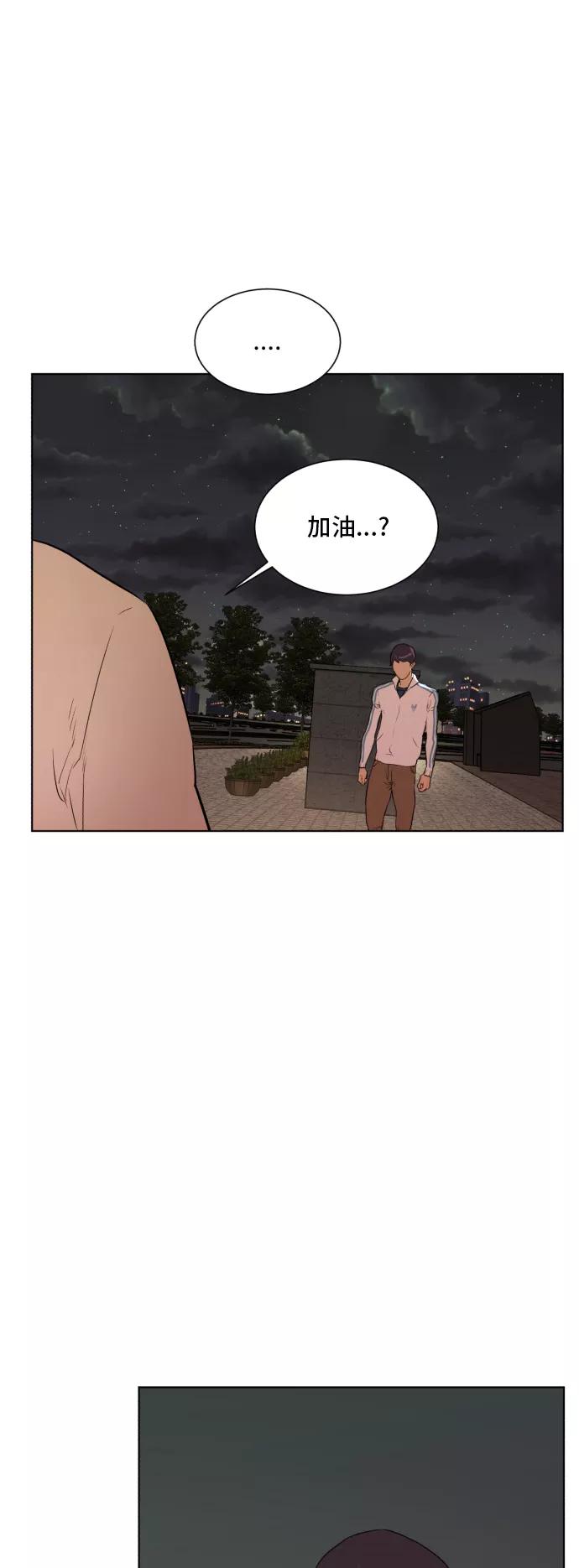 《高中游泳王》[第58话] 你的极限是？ 第38页