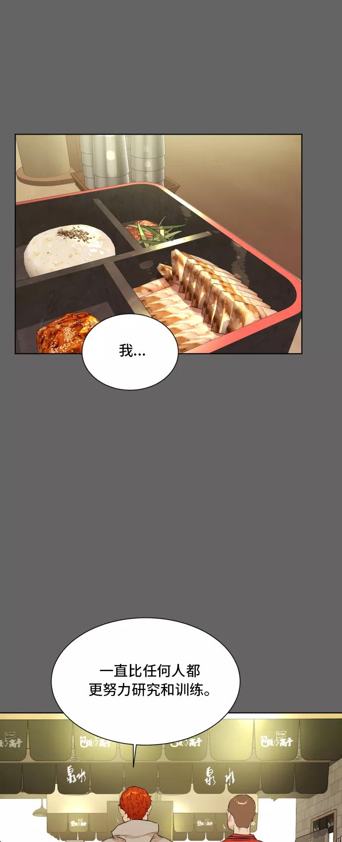 《高中游泳王》[第58话] 你的极限是？ 第24页