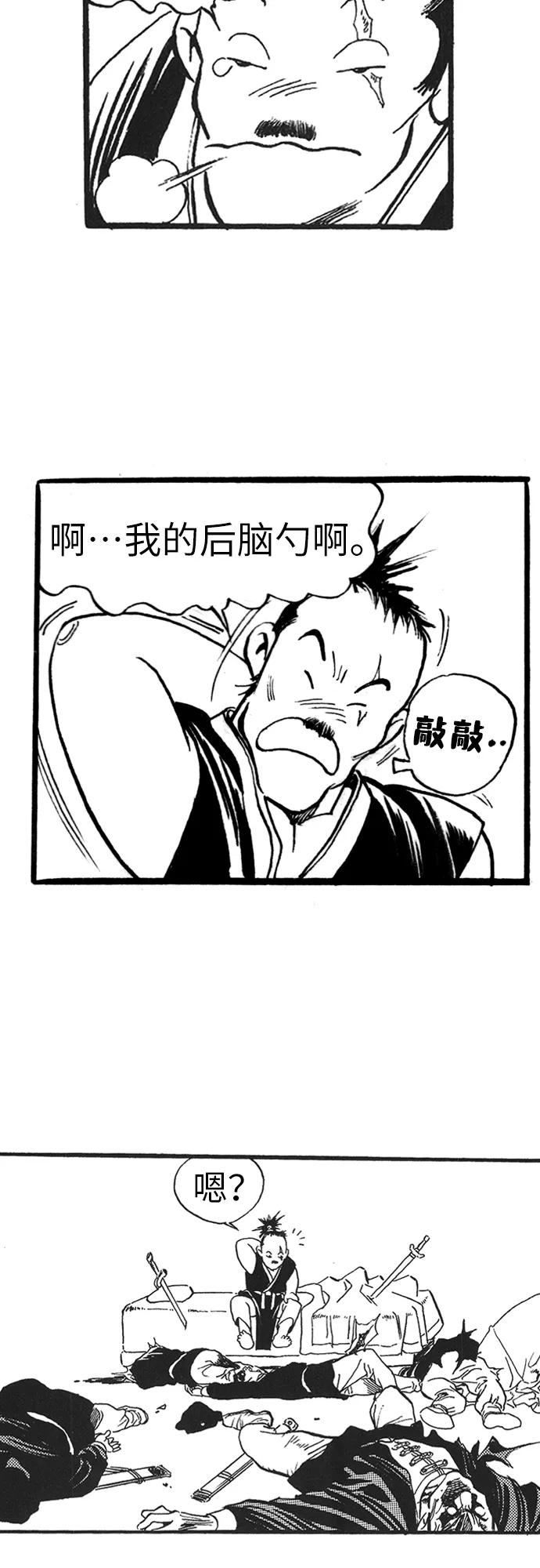 《龙飞不败》第59话 第54页